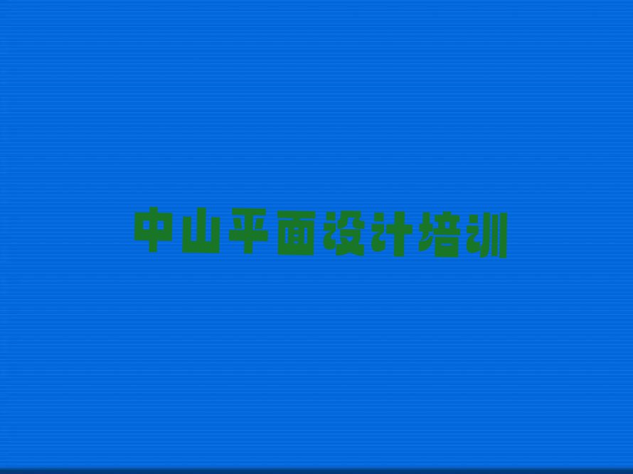 中山神湾镇专业学影视特效化妆师的学校排行榜按口碑排名一览表