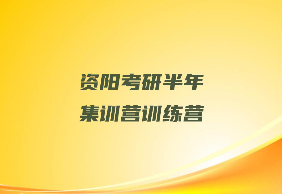 2023年5月份考研半年集训营培训排行榜榜单一览推荐