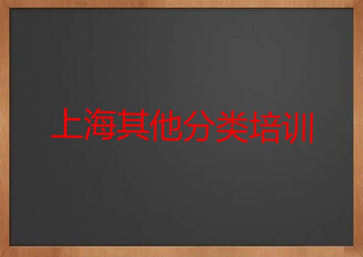 上海徐汇区口碑排名前十大澳大利亚留学学校名单汇总