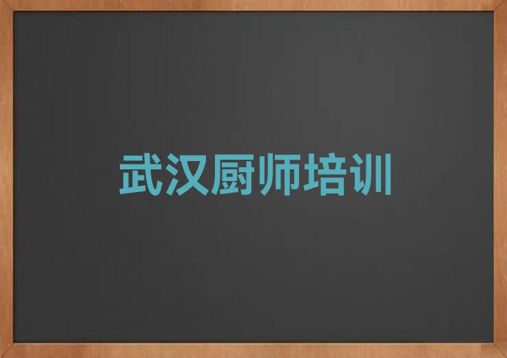 武汉新洲区冷饮培训班晚班