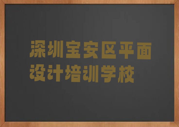 2023深圳CAD设计制图考证培训那个好,多少钱名单排行榜今日推荐