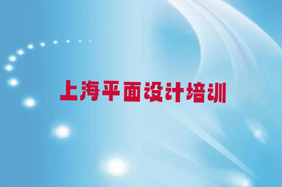 上海金山区天琥高端UI设计培训学校哪家好排行榜名单总览公布