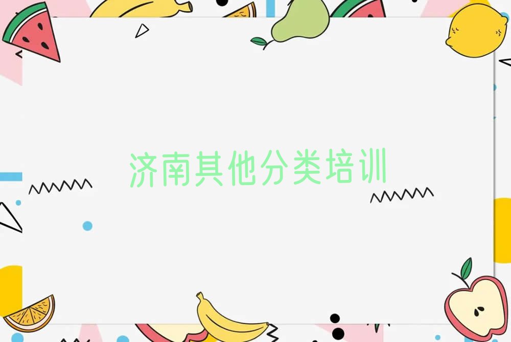 济南香港留学中介前十名今日名单盘点