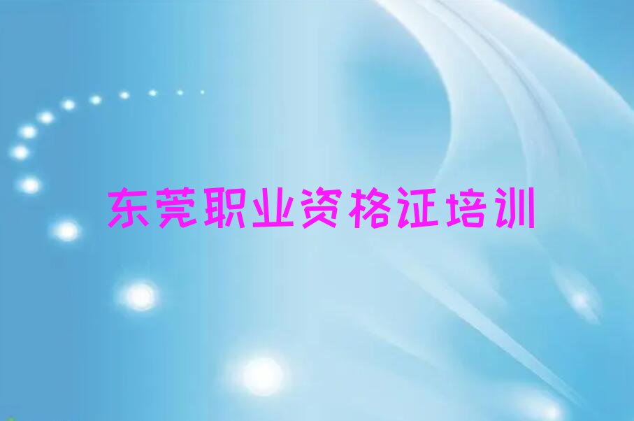 2023年东莞南城菲菲发型师进修一对一辅导排行榜名单总览公布