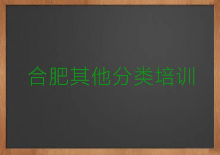 合肥包河区排行榜澳大利亚留学中介排名前十名单出炉