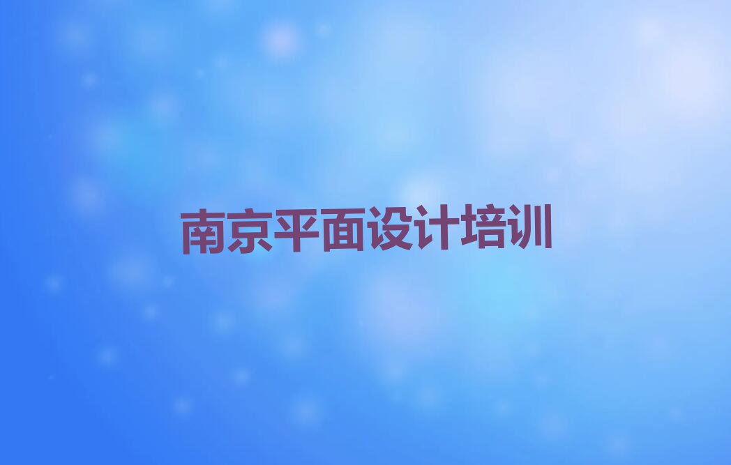 南京学机械CAD设计去哪里好排行榜名单总览公布