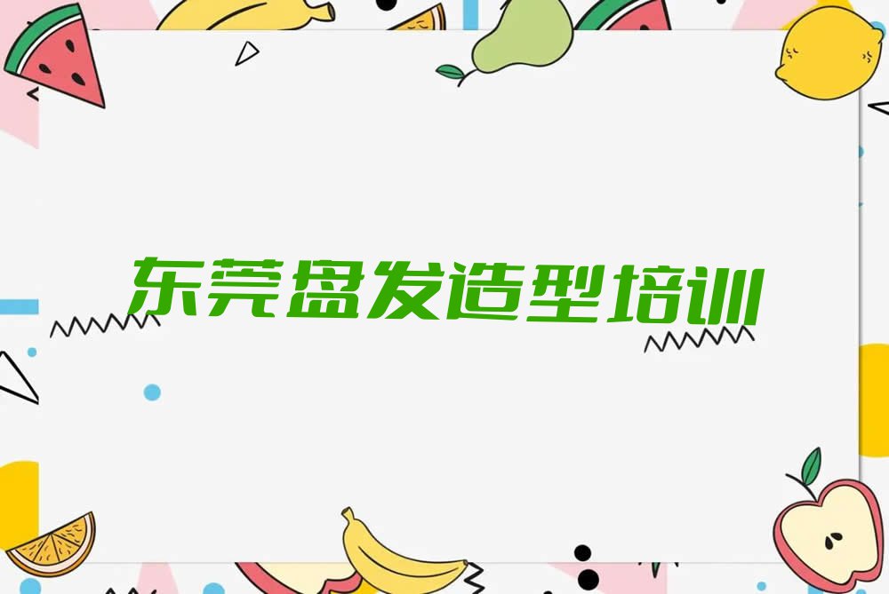 2023学盘发造型排行榜名单总览公布