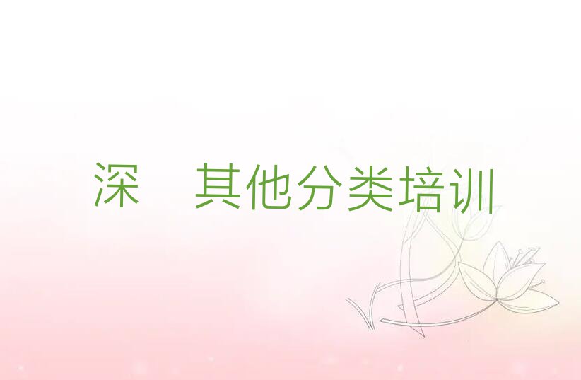 2023年深圳碧岭街道tiktok培训深圳排行榜按口碑排名一览表