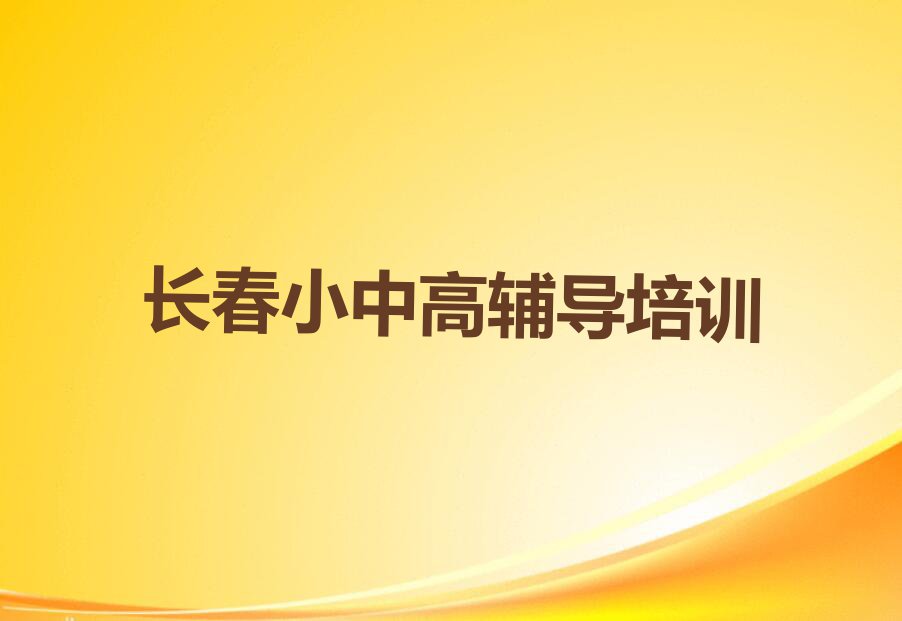 2023年长春海文学考研集训冲刺班去哪好排行榜名单总览公布