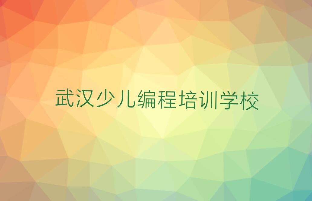 2023江岸区台北街道青少年无人机大赛培训排行榜名单总览公布